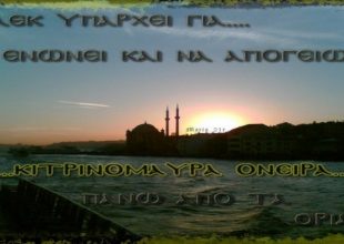 Το πρώτο βήμα της… αναγέννησης!