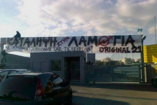 Κατάληψη μέχρι τα… αποκαλυπτήρια