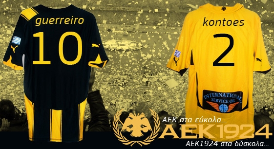 Κερδίστε φανέλες των Γκερέιρο, Κοντοέ!