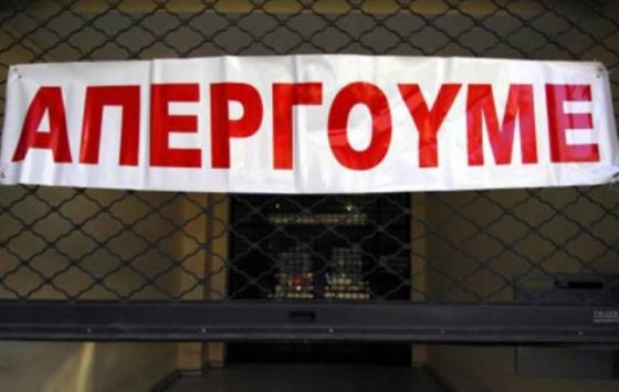 «Λουκέτο» στα φαρμακεία Δευτέρα και Τρίτη