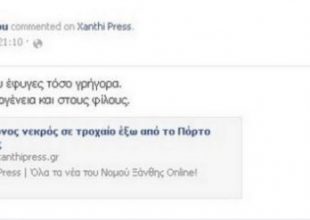 Τραγική ειρωνεία η τελευταία ανάρτηση της Ζωής στο Facebook
