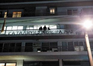Κατάληψη σε εξέλιξη