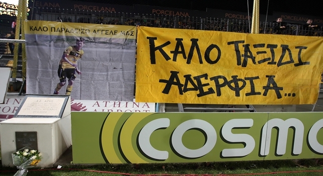 Τίμησαν τον Άγγελο