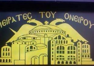 Πειρατικές Αιχμές: Προσοχή… το νου μας!!!