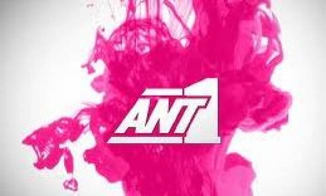 «Εξαφανίστηκε» ο Ant1!