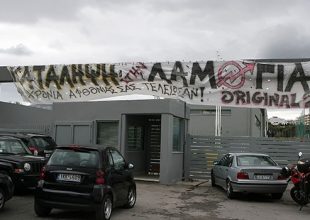 Τέλος η κατάληψη