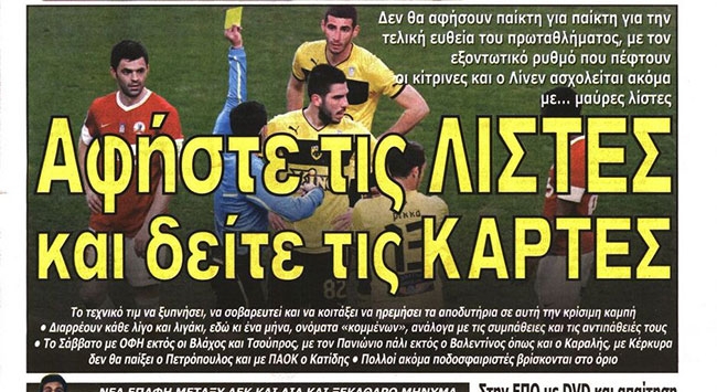 Πρωτοσέλιδα