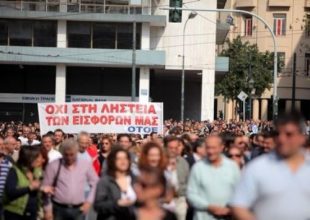 Απεργία στις τράπεζες την ερχόμενη Τετάρτη