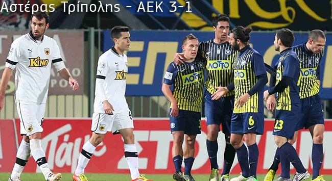 Ανισόρροπη και Αβοήθητη