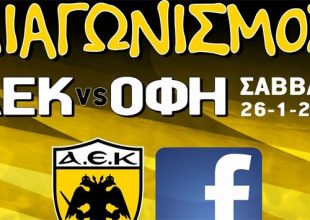 5 προσκλήσεις για το ΑΕΚ – ΟΦΗ