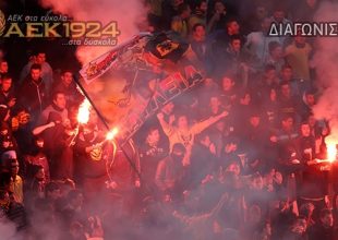 Το ΑΕΚ1924 σας στέλνει ΟΑΚΑ!
