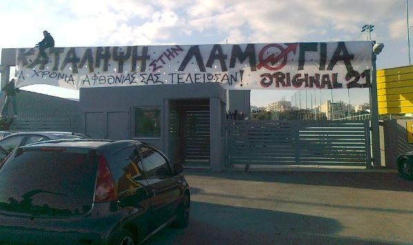 Άδειασαν τα Σπάτα