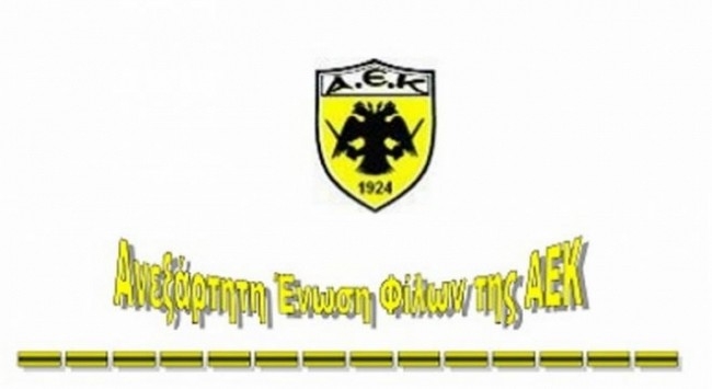 Ανακοίνωση της Ανεξάρτητης Ένωσης Φίλων ΑΕΚ
