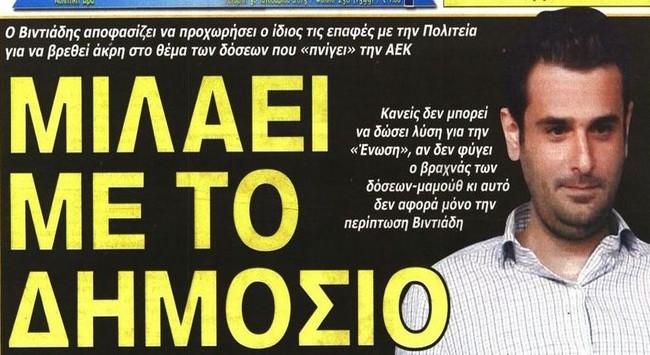 Τα σημερινά πρωτοσέλιδα