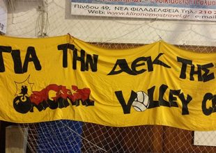Πανό με ιστορία 20 ετών…