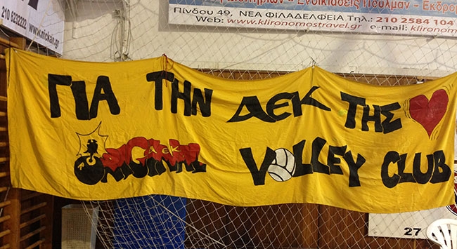 Πανό με ιστορία 20 ετών…