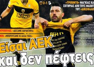 Αποθέωση για την ΑΕΚ!