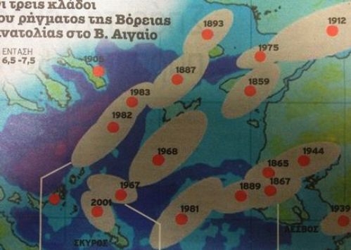 Σεισμός στο Αιγαίο: Ξύπνησε το ρήγμα της Ανατολίας;