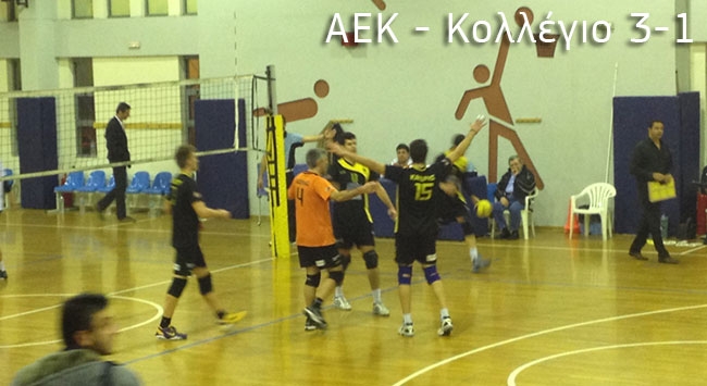 Πρόκριση για την «ΑΕΚ της Καρδιάς»