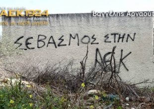 Dear all, που χαθήκατε;