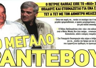 «Μονοπώλιο» ο Μελισσανίδης!