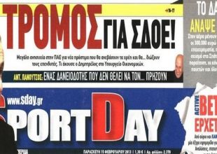Το ΣΔΟΕ και ο άγνωστος «Χ»