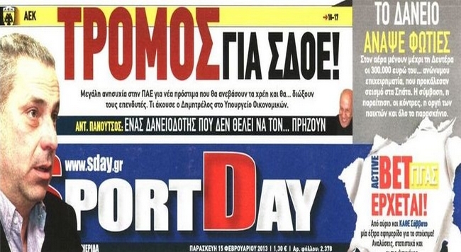 Το ΣΔΟΕ και ο άγνωστος «Χ»
