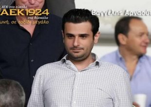 Από εκείνον εξαρτάται πλέον!
