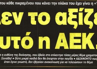 Τα πρωτοσέλιδα της Παρασκευής