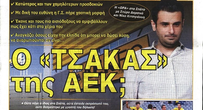 Τα σημερινά πρωτοσέλιδα