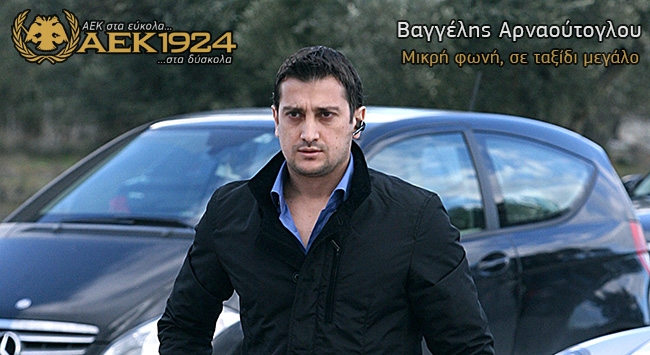 Ας έμενες ως ελεγκτής Αντώνη…