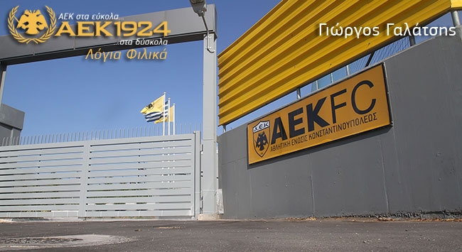 Βάζουν όλα τα λεφτά οι Supporters