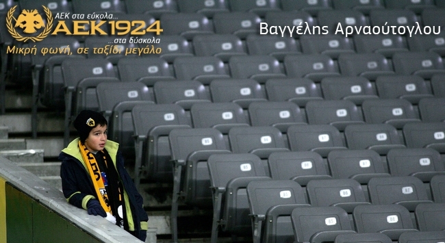 Κερκόπορτα και λαϊκή βάση…
