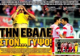 Ο Λίνεν, ο Ιωαννίδης και η κακή ΑΕΚ