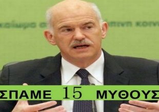 Παπανδρέου: “Σπάω 15 μύθους” συκοφαντών για τη διακυβέρνησή μου