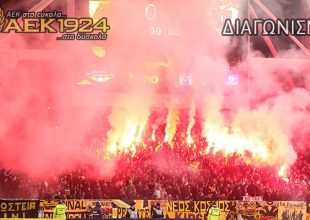 Το ΑΕΚ1924 σας στέλνει ΟΑΚΑ!