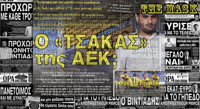 Ρε, μας δουλεύετε;