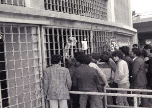 Γεράσιμος Αμίτσης. Παρών…