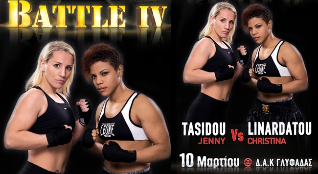 Το πρόγραμμα του The Battle4