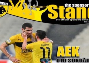 Κυκλοφόρησε το Sponsors Stand της ΠΑΕ