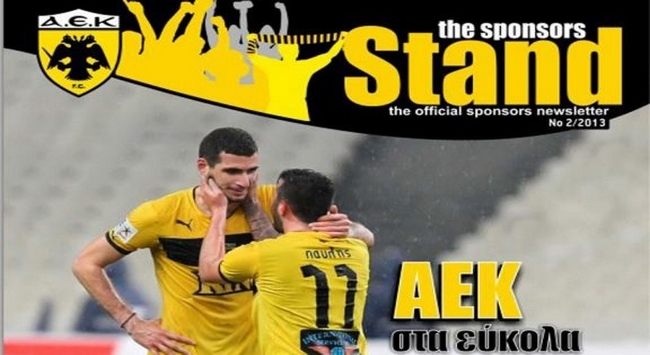 Κυκλοφόρησε το Sponsors Stand της ΠΑΕ