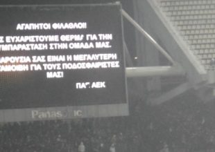 Το «ευχαριστώ» της ΠΑΕ