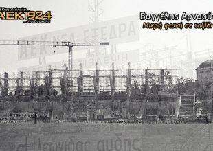 Τα μπάζα θα (ξανα)γίνουν όνειρα μας!