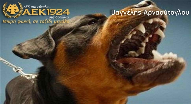 Όποιος φοβάται παίρνει σκύλο!