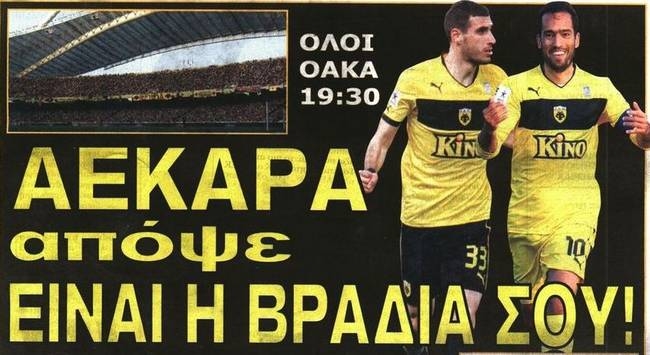 Το ντέρμπι και οι μπουνιές!
