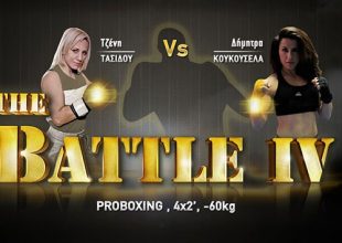 Οι νικητές για το THE BATTLE 4