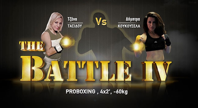 Οι νικητές για το THE BATTLE 4