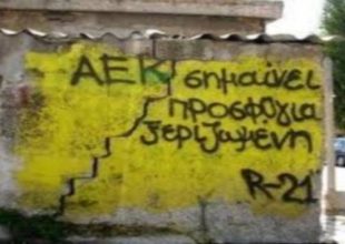 Ανακοίνωση Πειρατών του Ονείρου