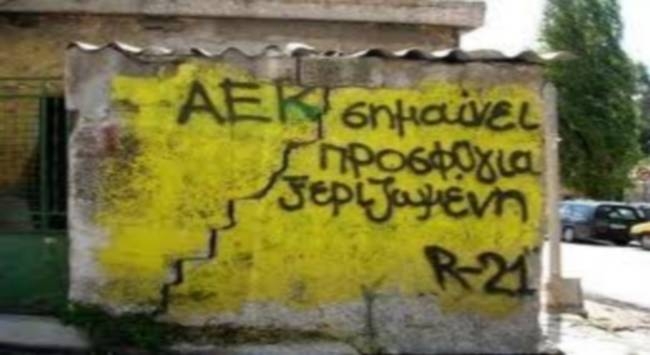 Ανακοίνωση Πειρατών του Ονείρου