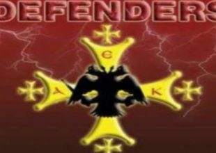 Ανακοίνωση  Σ.Φ ΚΑΛΙΘΕΑΣ 1962 DEFENDERS